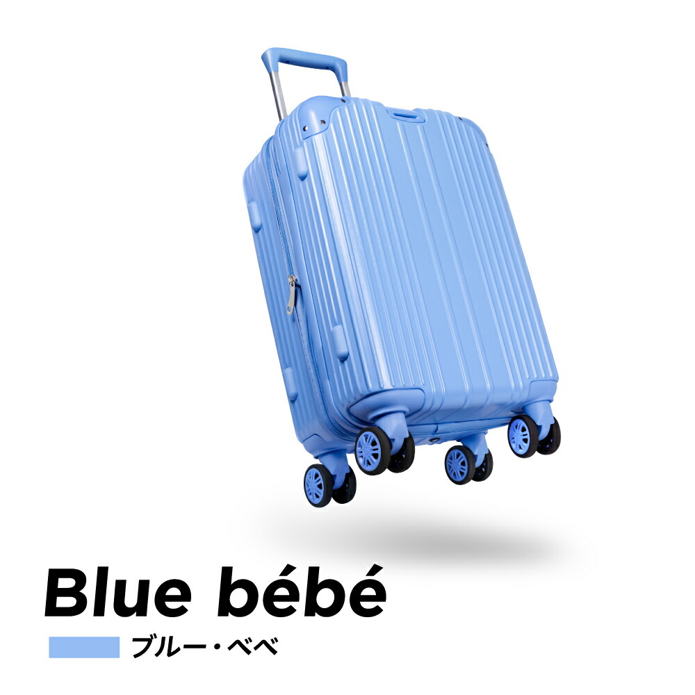 大容量Lサイズのスーツケース